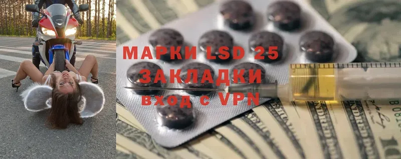 LSD-25 экстази кислота  магазин    Лакинск 