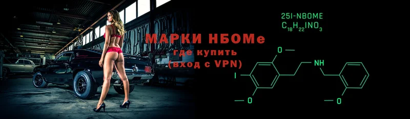 Марки N-bome 1500мкг  Лакинск 